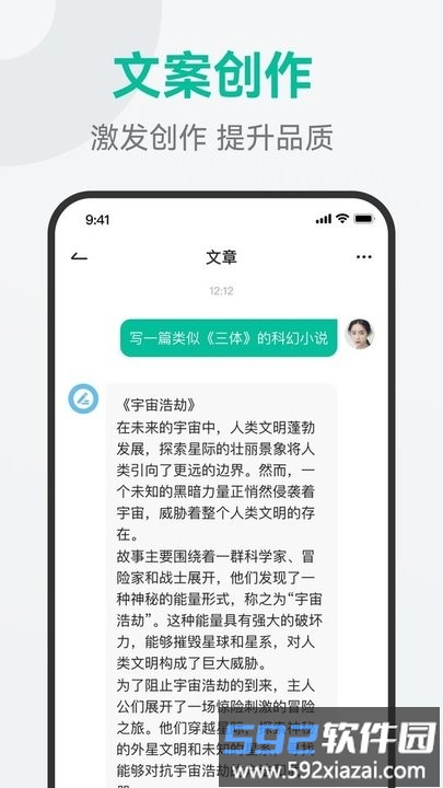 ai万能问答app截图1