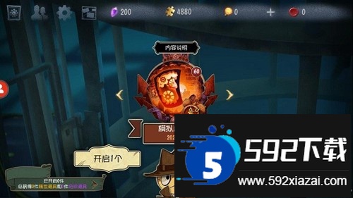 第五人格抽奖模拟器无限抽下载安装截图1