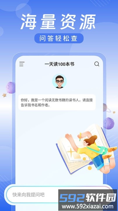 AI为你读书手机版截图2