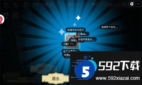 第5人格抽奖模拟器无限抽最新版2024