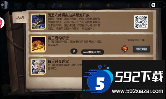 第五人格抽奖模拟器无限抽最新版2025截图7