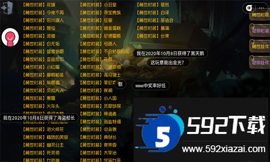 第五人格抽奖模拟器无限抽最新版2025截图8