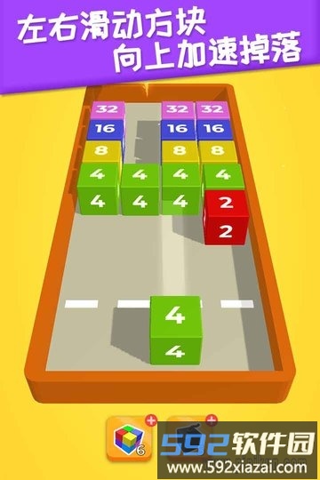 2048躺平版最新版截图1