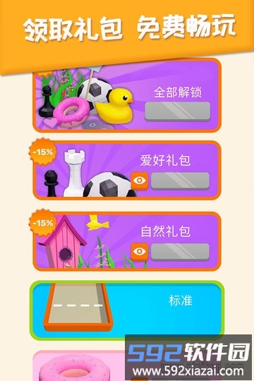 2048躺平版最新版截图2