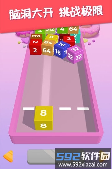 2048躺平版最新版截图3