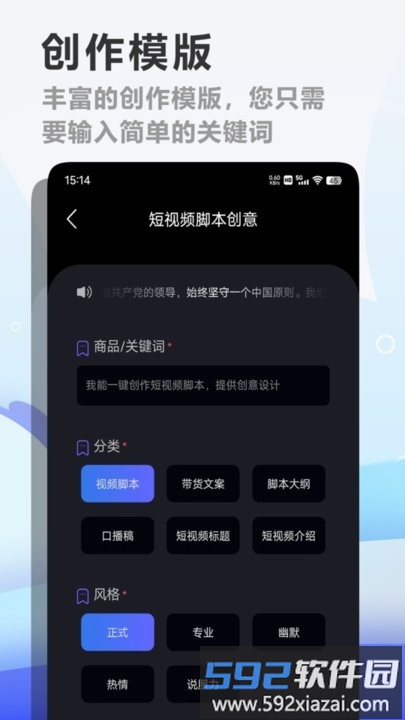 ai创作精灵app截图2