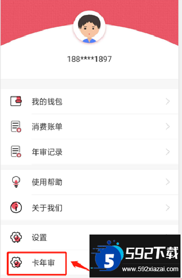 济宁城际公交app下载安装最新版