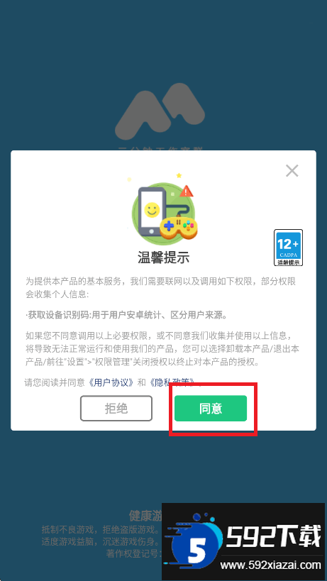最强炮手游戏官方版截图2