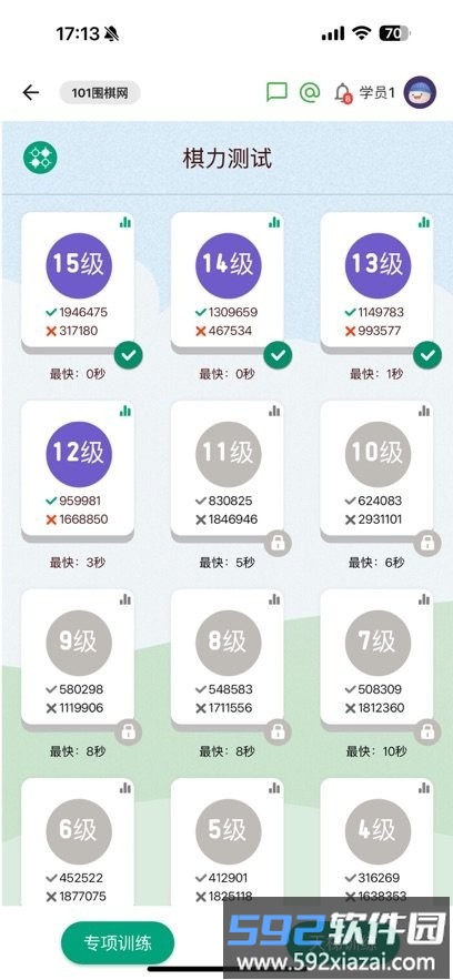 101围棋网免费版截图3