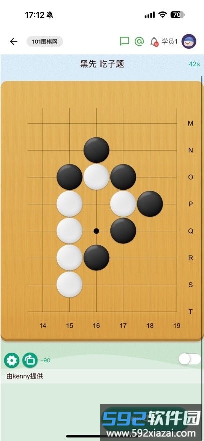 101围棋网免费版截图4