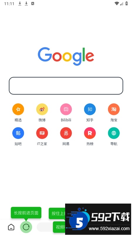 海阔视界源仓库app官方正版手机版