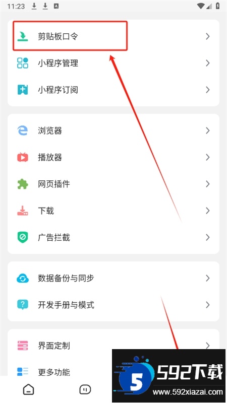 海阔视界源仓库app官方正版手机版