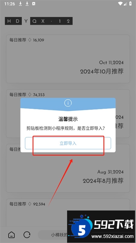 海阔视界源仓库app官方正版手机版