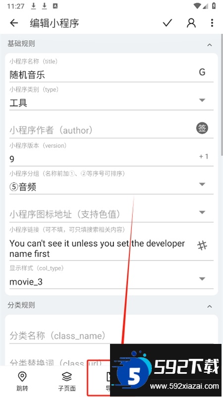 海阔视界源仓库app官方正版手机版
