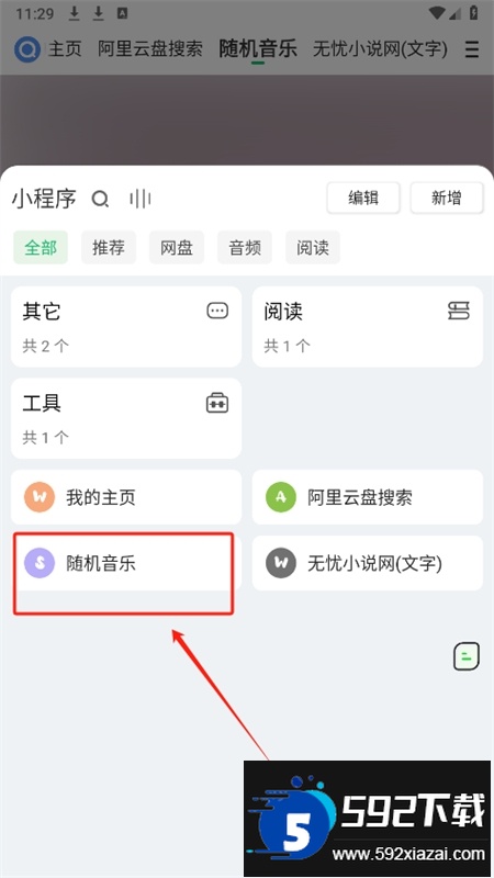 海阔视界源仓库app官方正版手机版