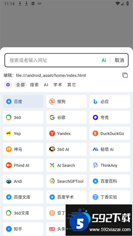 海阔视界源仓库app最新版本2025截图2