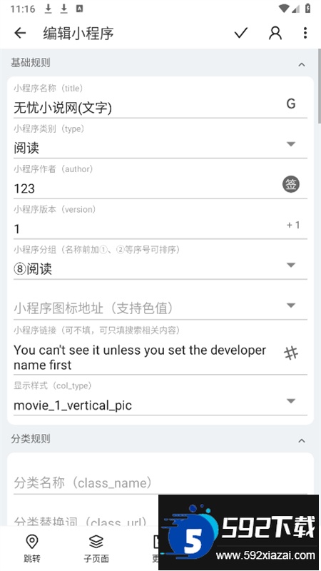 海阔视界源仓库app最新版本2025截图3