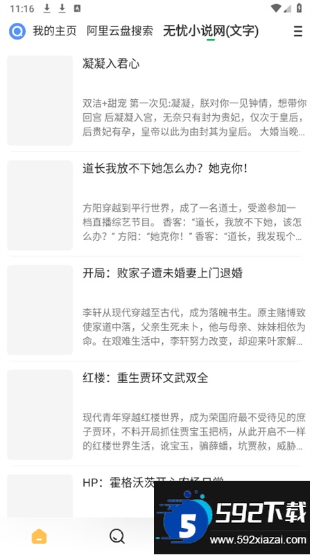 海阔视界源仓库app最新版本2025截图6