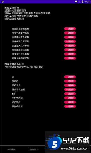 鲁搬柒号官方手机版下载截图4