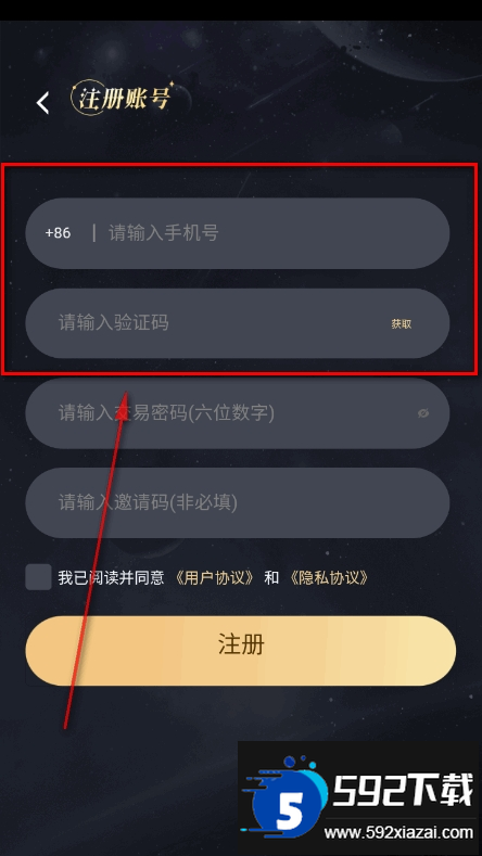 星耀方舟数藏平台