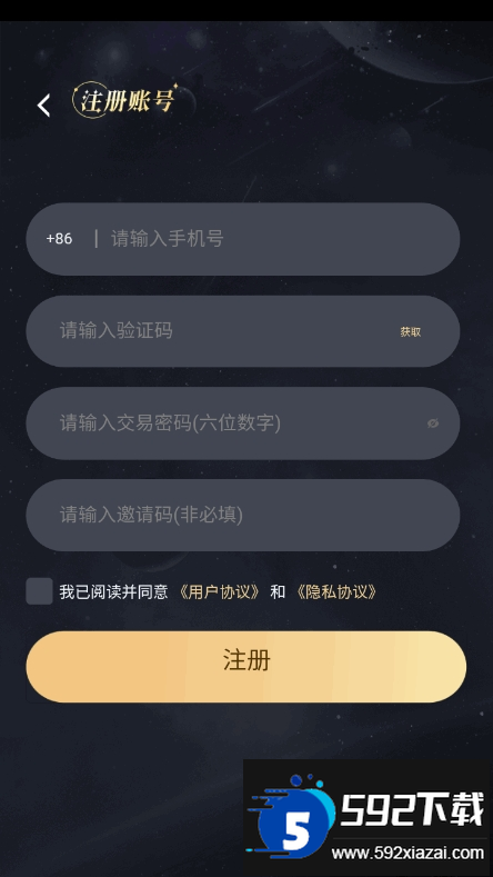 星耀方舟数藏平台截图4