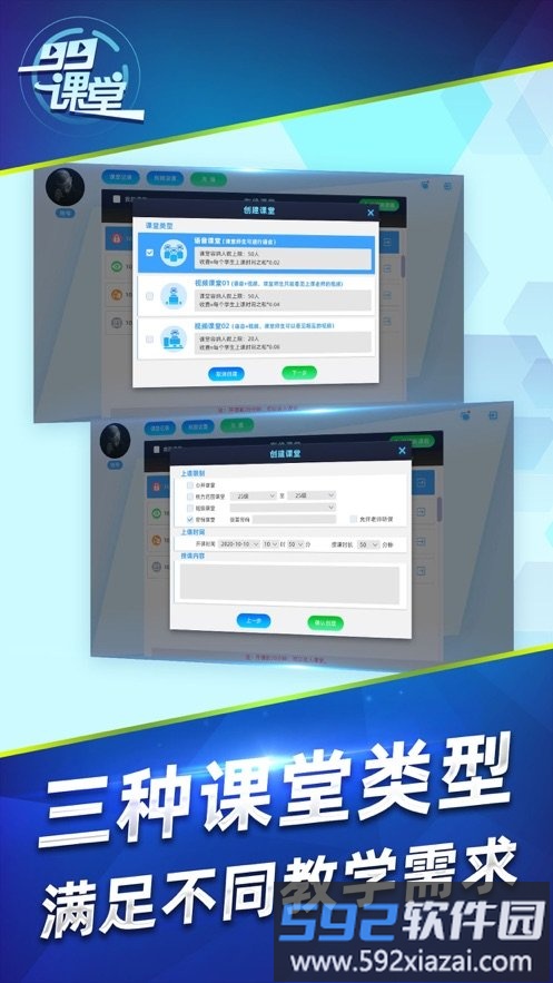 99课堂最新版截图1