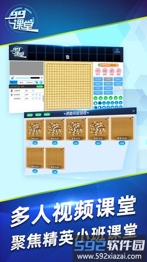 99课堂最新版截图2