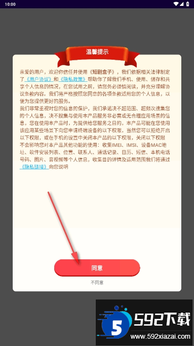 短剧盒子手机最新版