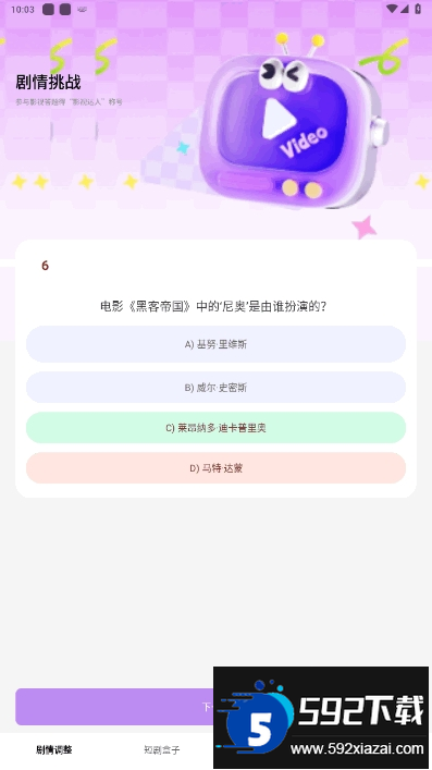 短剧盒子手机最新版截图2