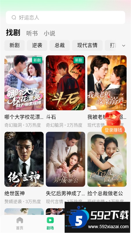 木叶免费短剧app最新版2025截图3