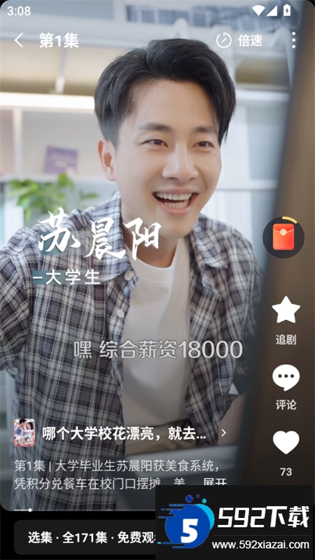 木叶免费短剧app最新版2025截图4