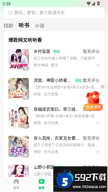 木叶免费短剧app最新版2025截图6