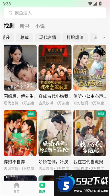 木叶免费短剧app最新版2025截图8