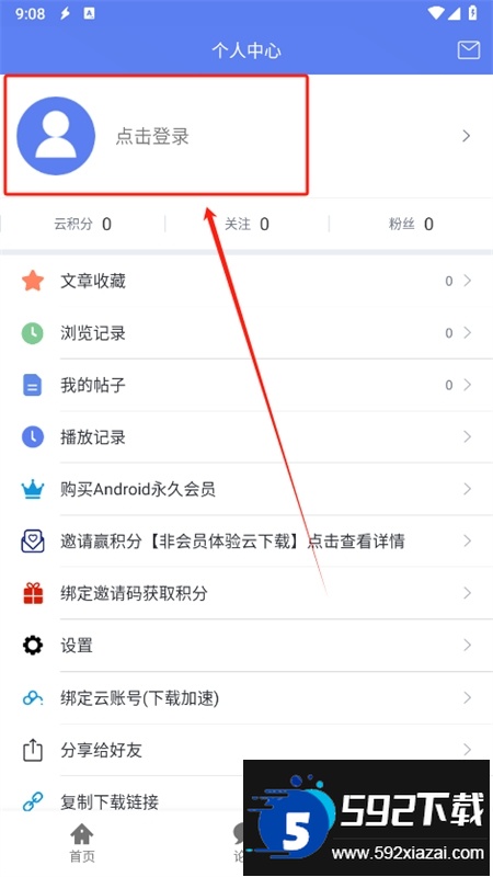 闪电下载app安卓官方版 闪电下载app安卓官方版