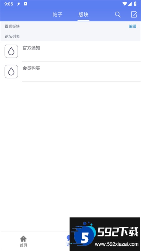 闪电下载app安卓官方版截图3