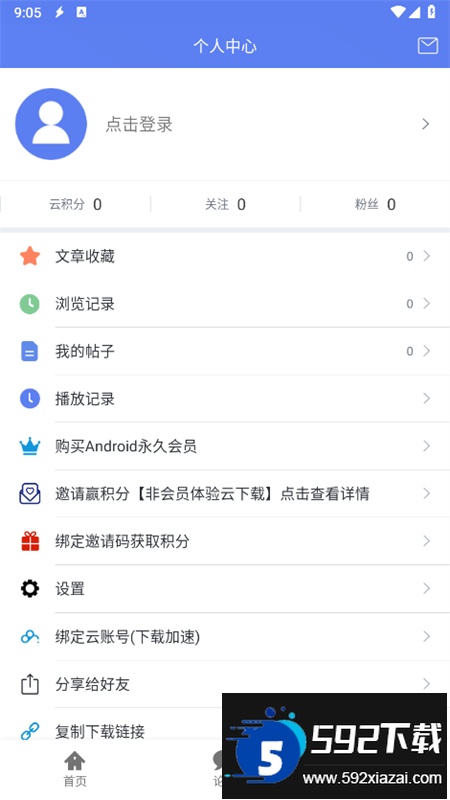 闪电下载app安卓官方版截图5