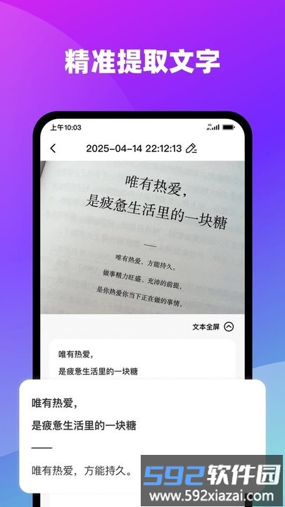 AI测距识别大师软件截图3