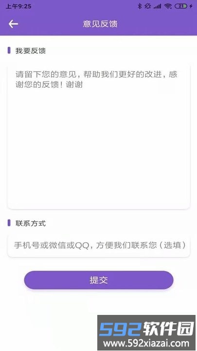 AI美图修复大师软件截图1