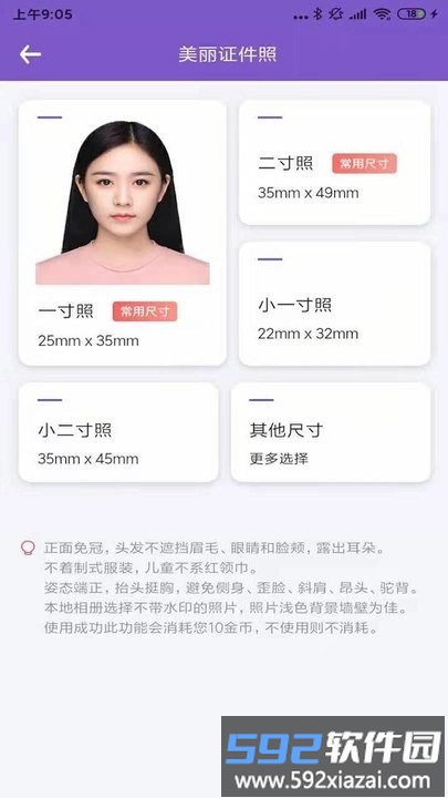 AI美图修复大师软件截图4