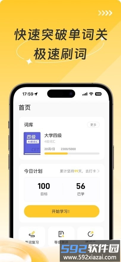 AI英语测评软件截图2