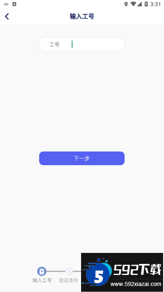 相信app富士康最新版截图3