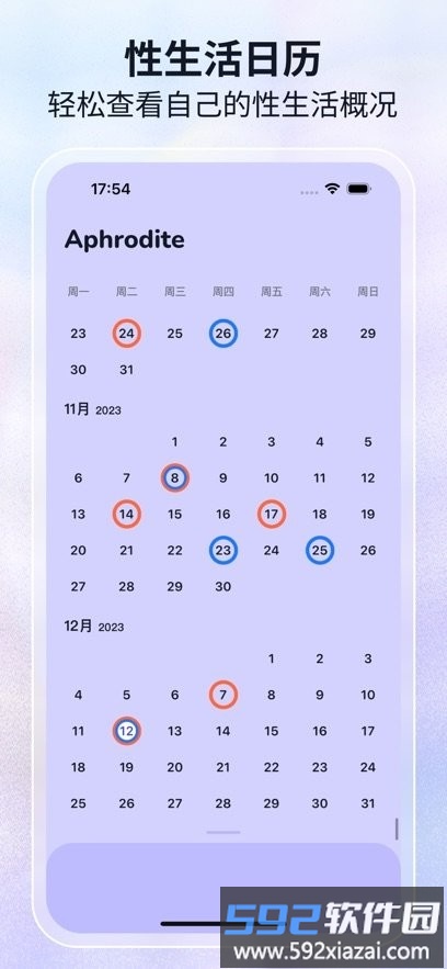 Aphrodite最新版截图1