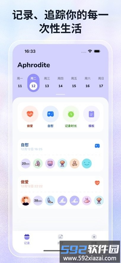 Aphrodite最新版截图4