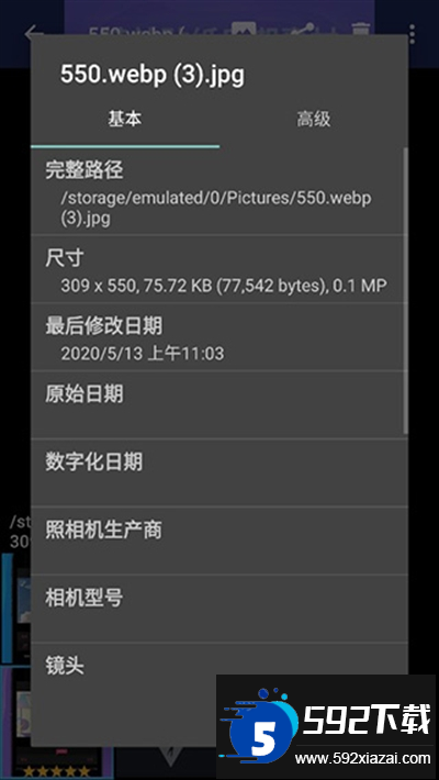 F-Stop媒体库app下载中文版