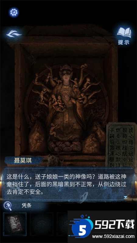 纸嫁衣8千子树手游官方最新版2025