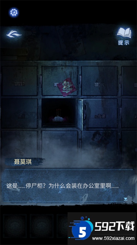 纸嫁衣8千子树手游官方最新版2025截图1