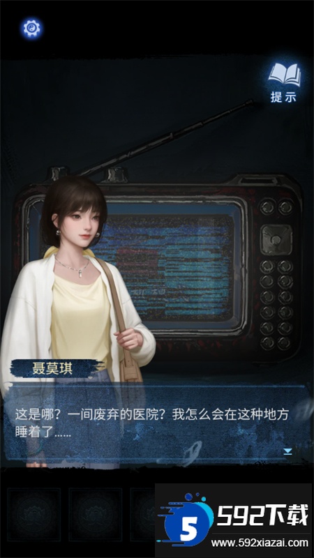 纸嫁衣8千子树手游官方最新版2025截图3