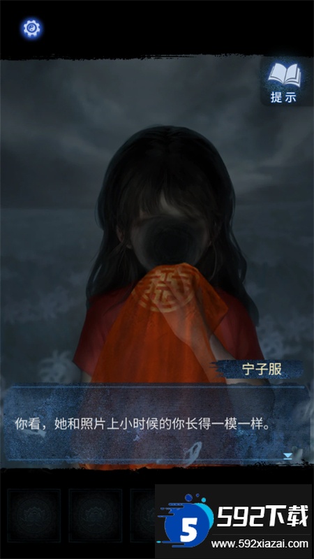 纸嫁衣8千子树手游官方最新版2025截图4