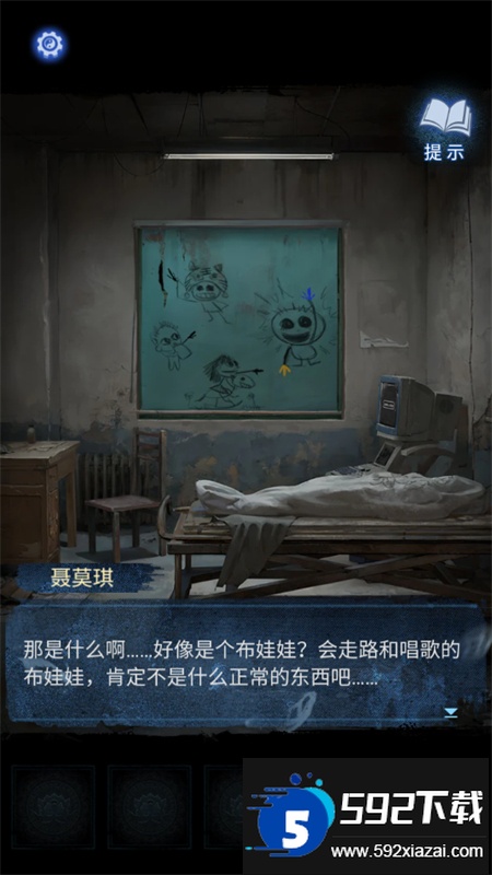 纸嫁衣8千子树手游官方最新版2025截图5