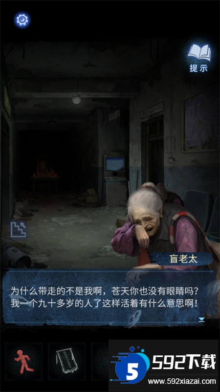 纸嫁衣8千子树手游官方最新版2025截图6